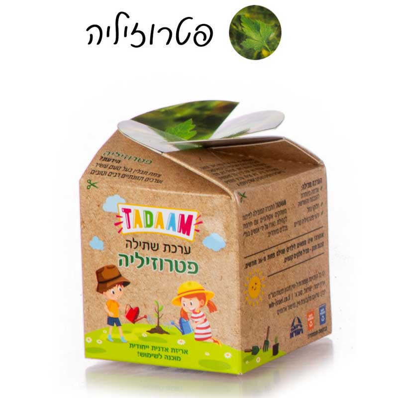 ערכת שתילה מדליקה לצמחי תבלין