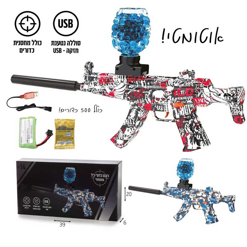 רובה כדורי ג'לי אוטומטי