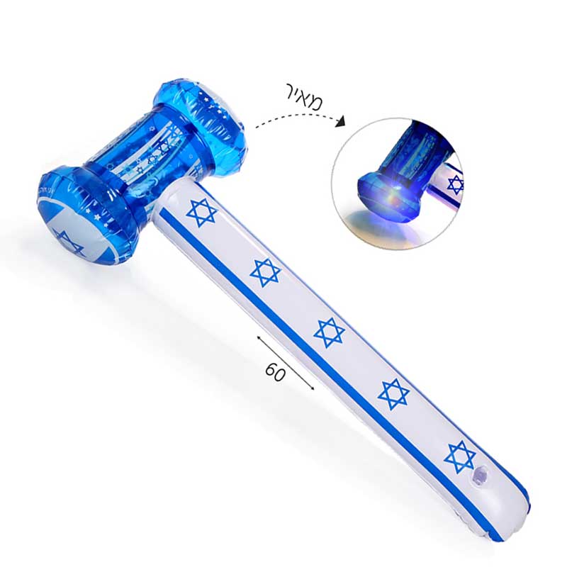 פטיש מתנפח ליום העצמאות