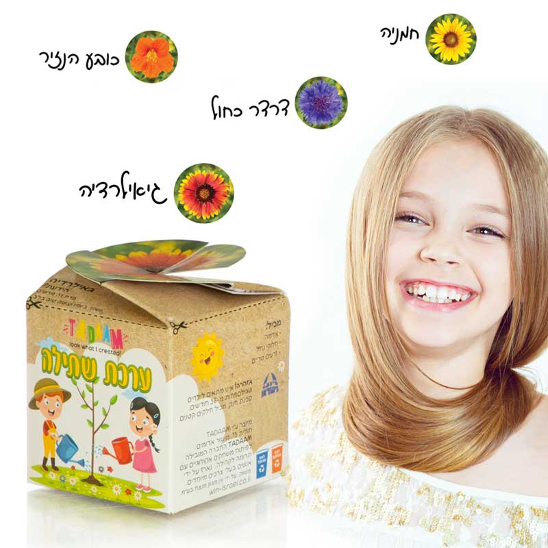 ערכת שתילה לילדים