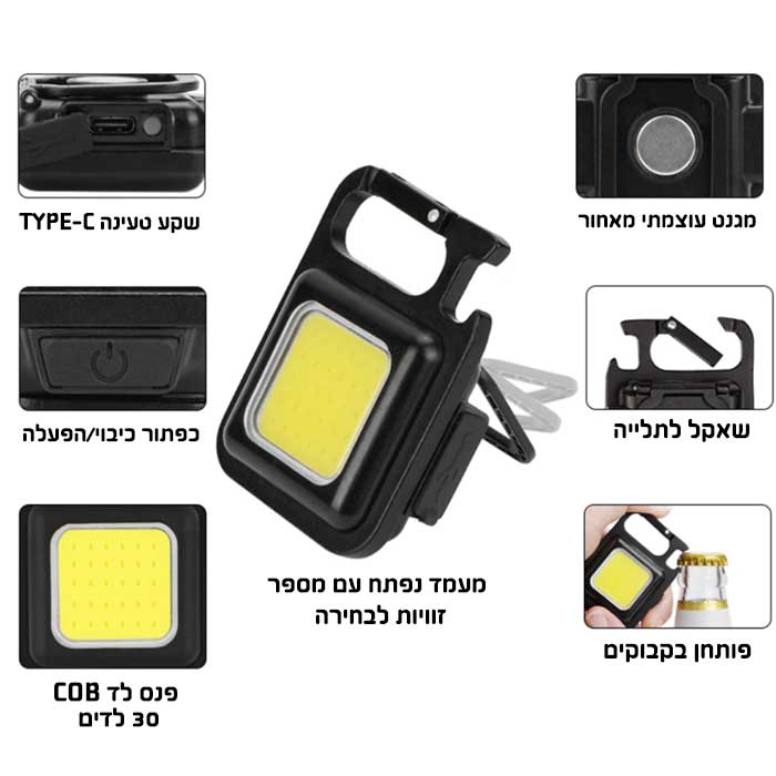 פנס רב שימושי