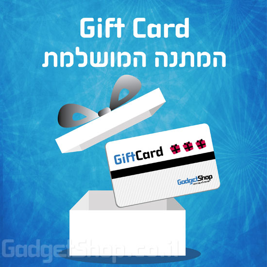 שובר מתנה / GIFT CARD