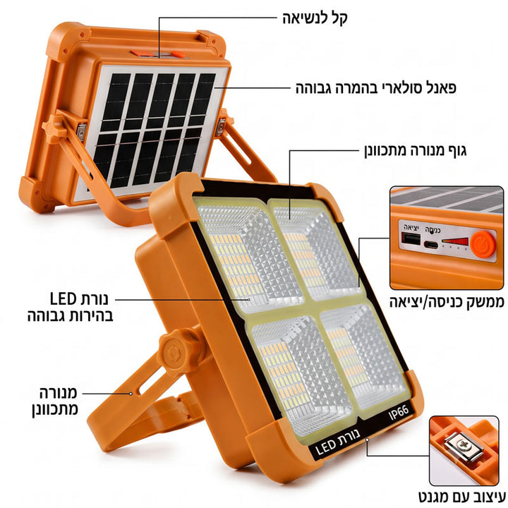 תאורת לד סולארית 100W לקמפינג ושטח עם 288 נורות