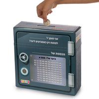 קופת חיסכון לילדים