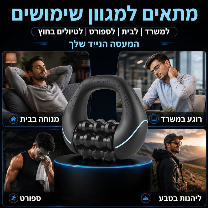 מכשיר עיסוי רולר חשמלי לרקמות עמוקות