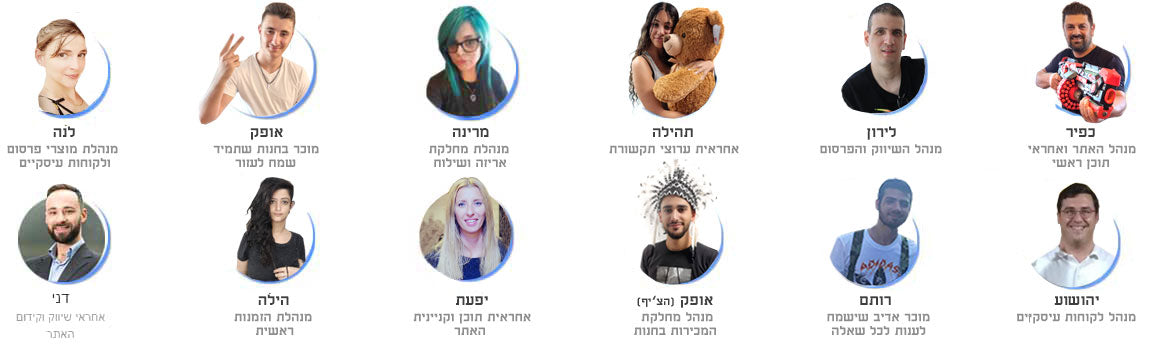 צוות גאדג'טשופ