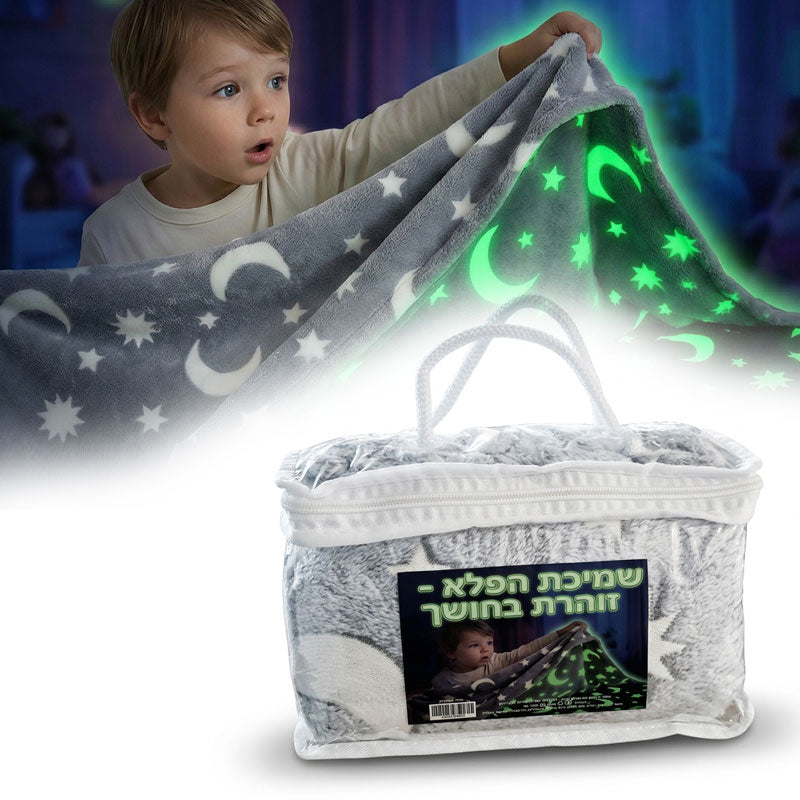 שמיכת פלא זוהרת בחושך מבד פליז מפנק לילדים