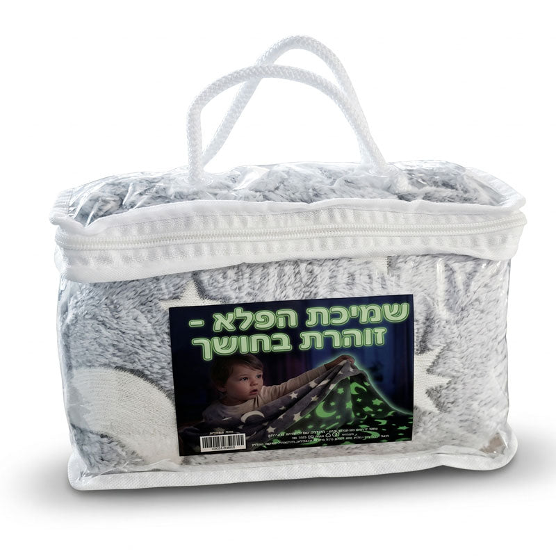 שמיכת פלא זוהרת בחושך מבד פליז מפנק לילדים