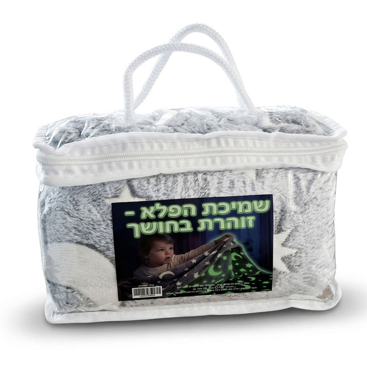 שמיכת פלא זוהרת בחושך מבד פליז מפנק לילדים