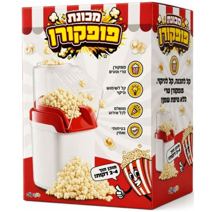 מכונת פופקורן ביתית קומפקטית באוויר חם