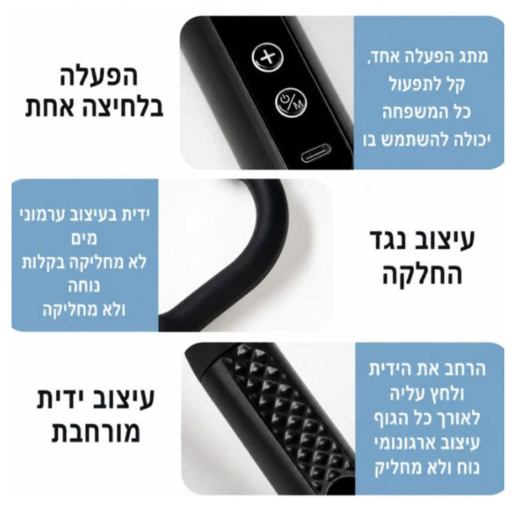 מוט עיסוי נטען עם ידית ארוכה