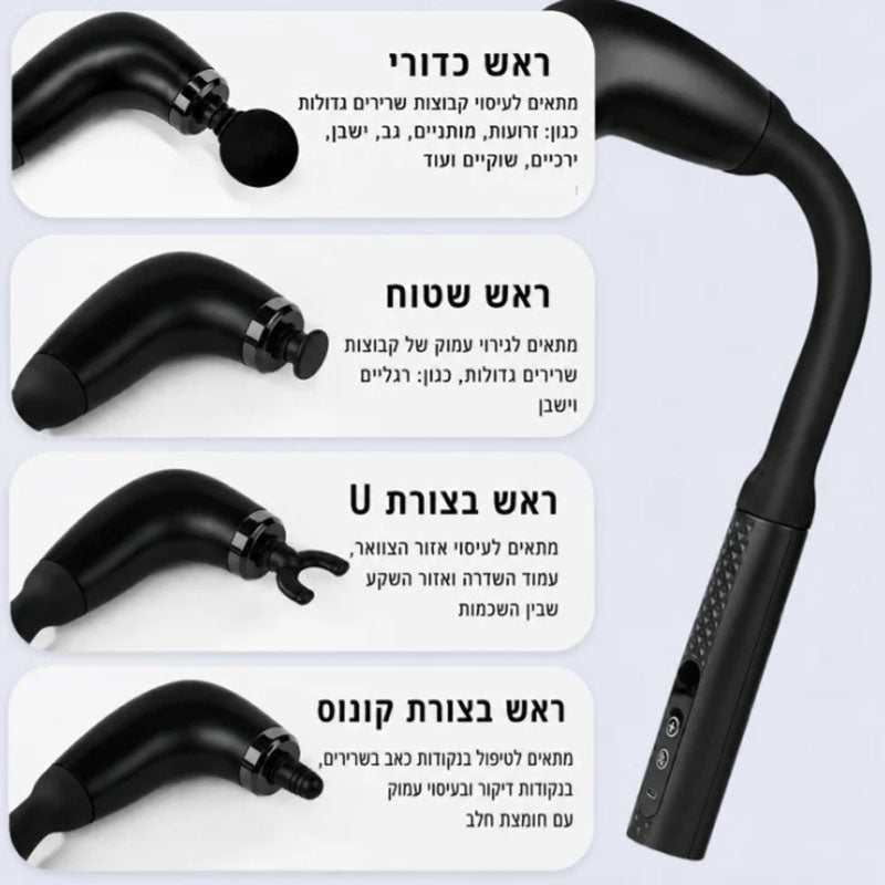 מוט עיסוי נטען עם ידית ארוכה