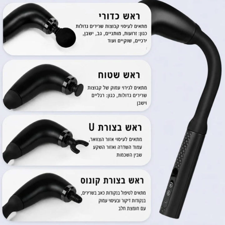 מוט עיסוי נטען עם ידית ארוכה