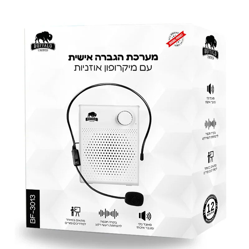 מערכת הגברה אישית מדונה Buffalo BF-3013