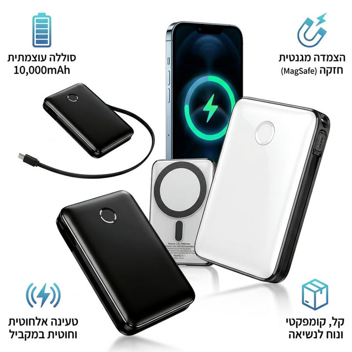 פאוור בנק סוללת גיבוי 10,000mAh מגנטי עם טעינה אלחוטית מהירה