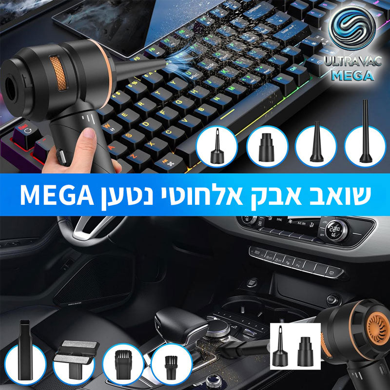 שואב אלחוטי נטען