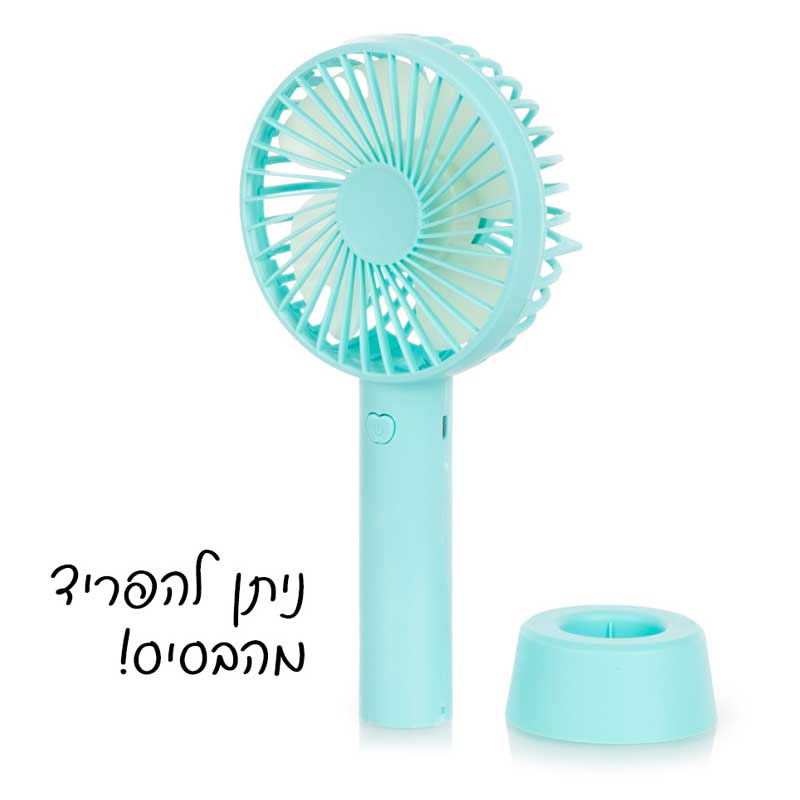 מאוורר נייד נטען עם מעמד שולחני