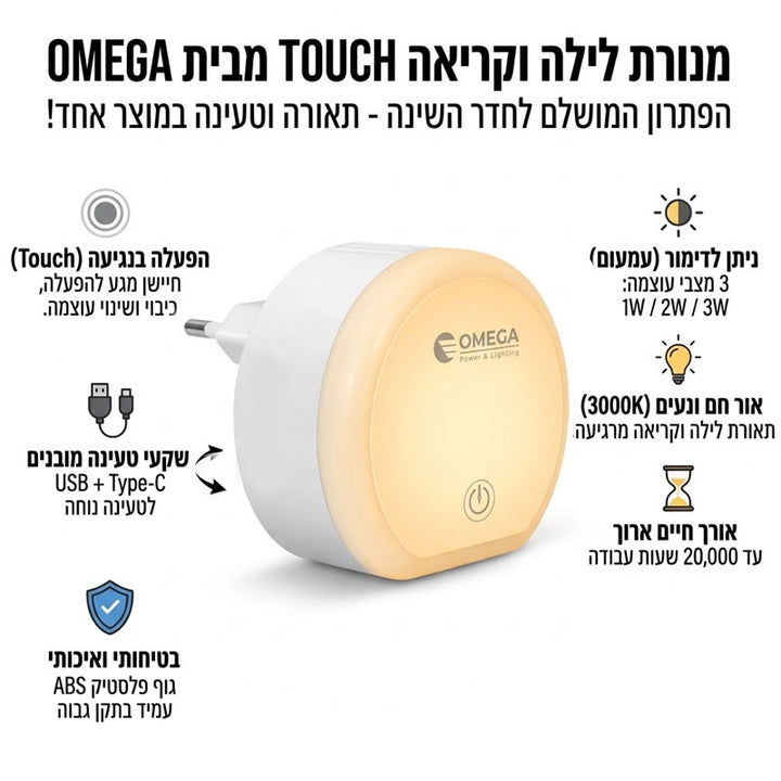 מנורת לילה וקריאה מגע עם שקעי טעינה TYPE-C / USB
