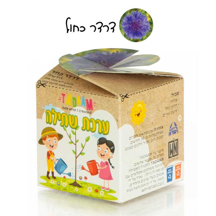 עציץ לשתילה לילדים