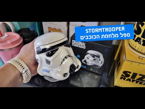ספל מלחמת הכוכבים Star Wars