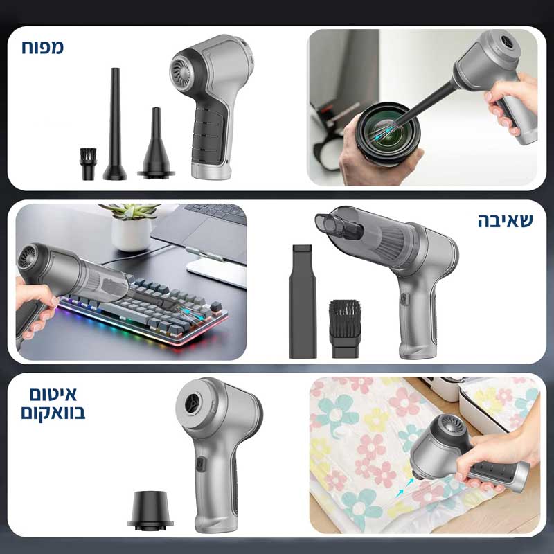 מיני שואב נטען