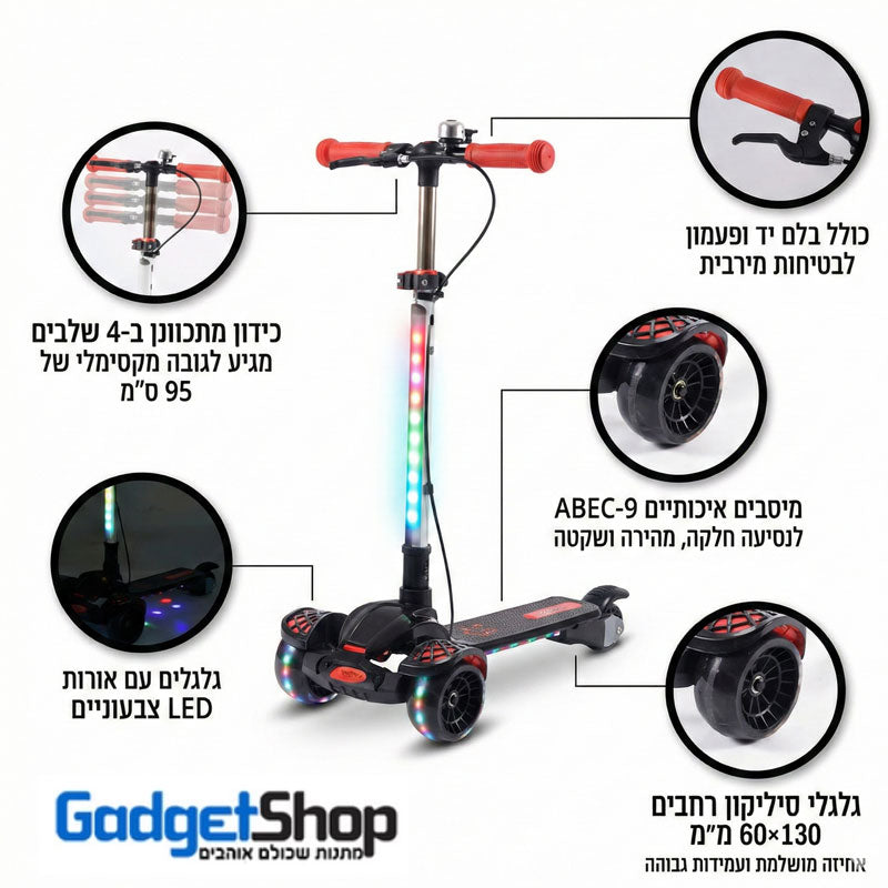 קורקינט ספיידר לילדים מבית SKATER כולל תאורת לד מרהיבה וגלגלי סיליקון רחבים