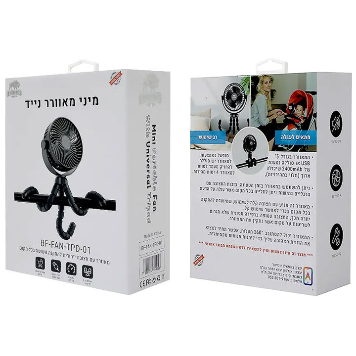 מאוורר נייד נטען עם רגלי חצובה גמישות