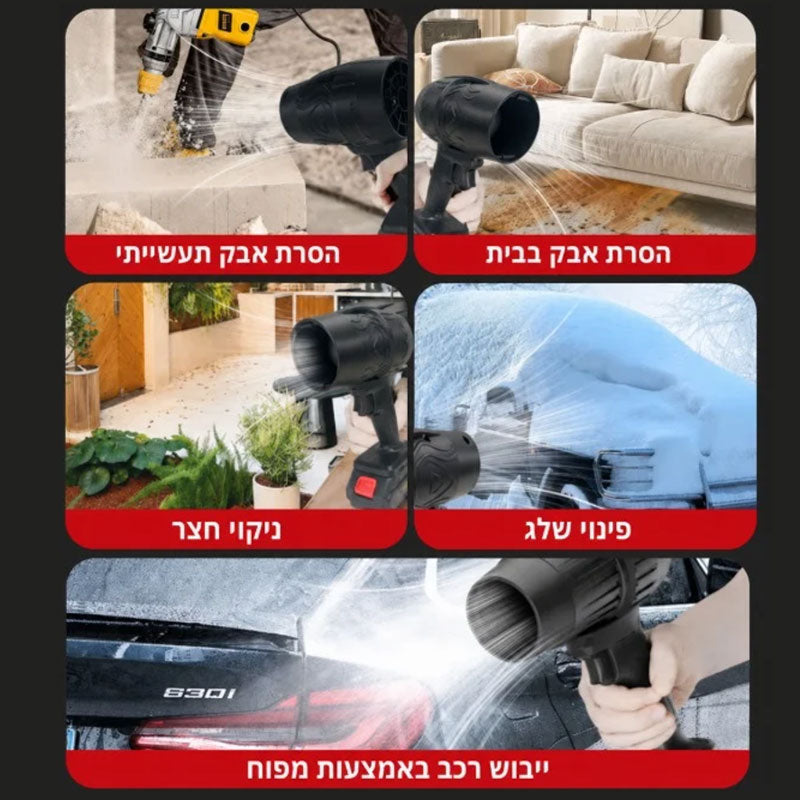 מפוח טורבו נטען 21V עוצמתי לניקוי וייבוש