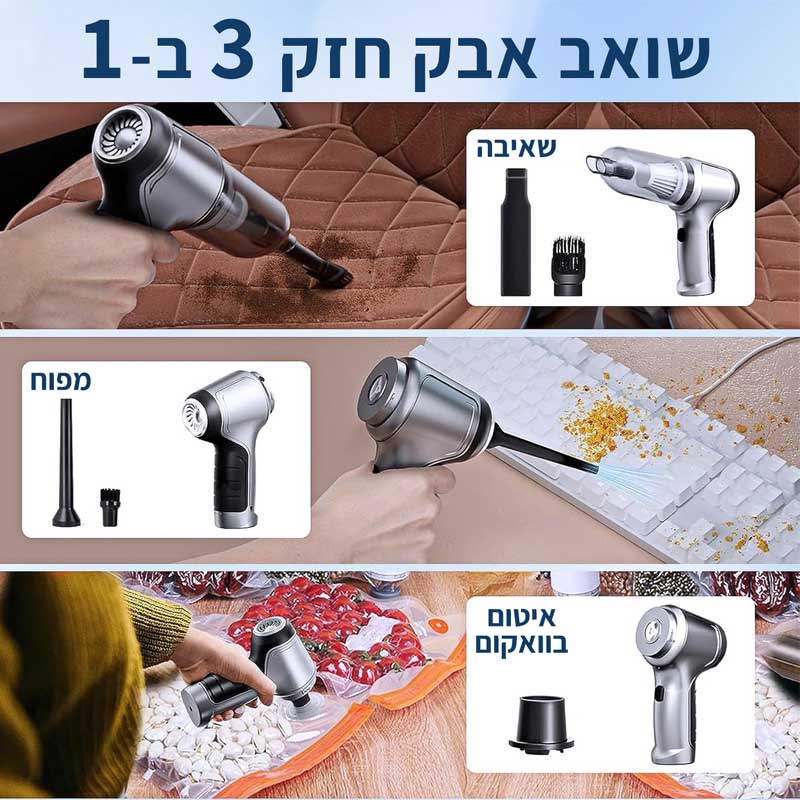 שואב אבק נטען