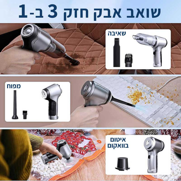שואב אבק נטען