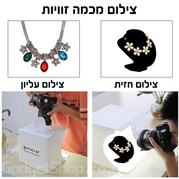 אוהל צילום עם תאורה