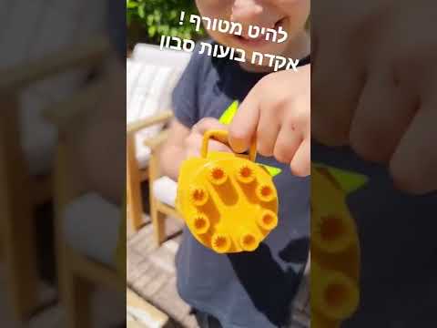 אקדח בועות סבון לילדים