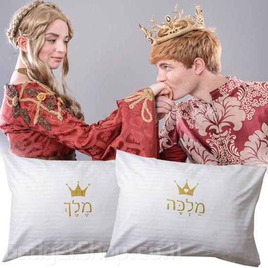 ציפית לכרית מלך / מלכה