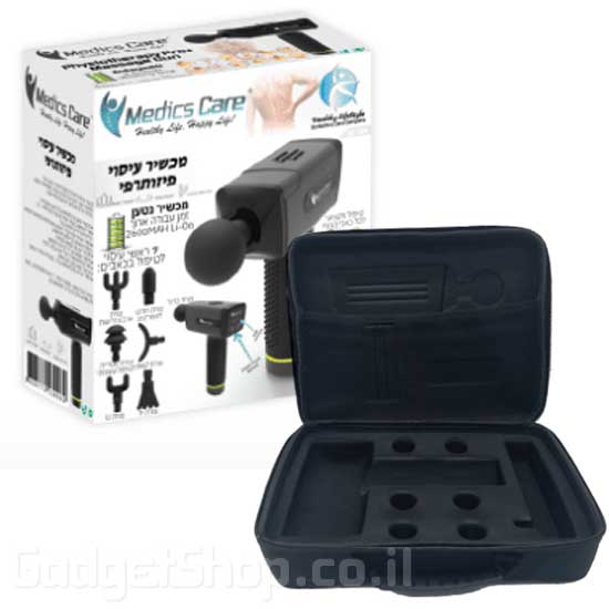 אקדח עיסוי פיזיותרפיה לטיפול מקצועי Medics Care MC-006