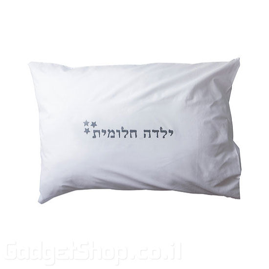 ציפית לכרית ילדה חלומית