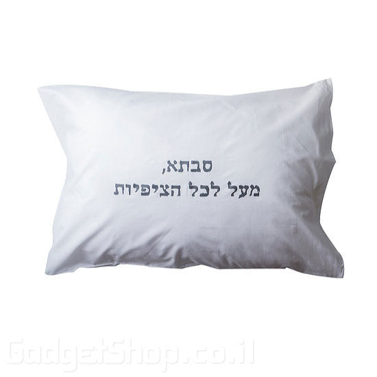 ציפית לכרית סבתא מעל לכל הציפיות