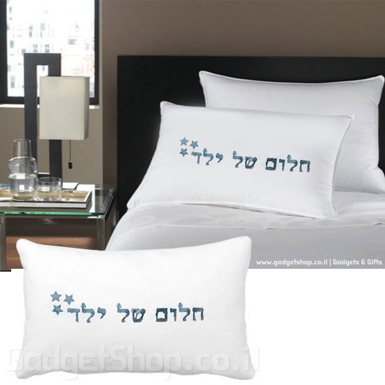 ציפית לכרית חלום של ילד