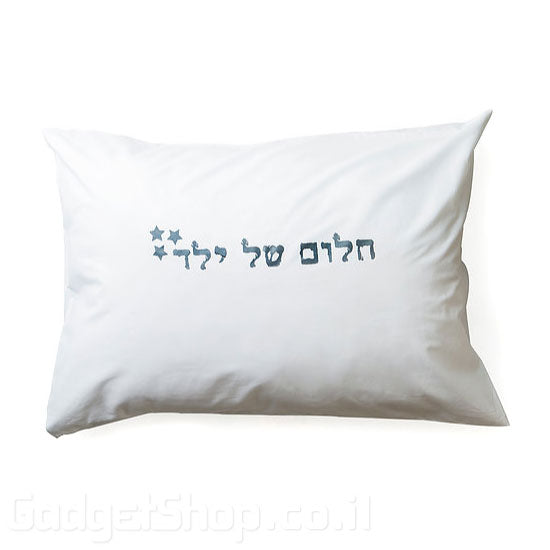 ציפית לכרית חלום של ילד