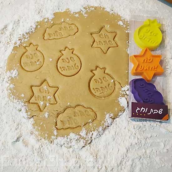 חותכני עוגיות לשבת וחג